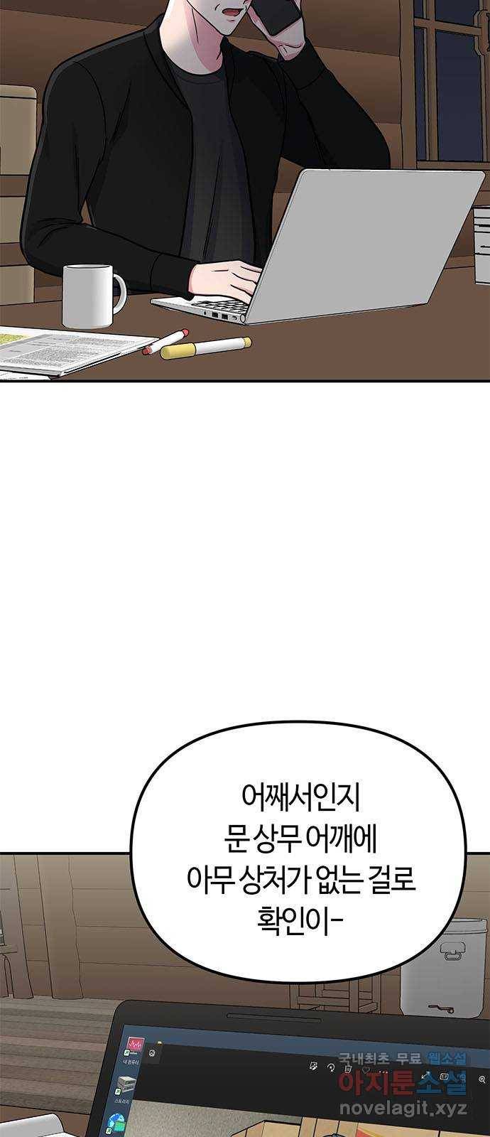 베어케어 28화 2