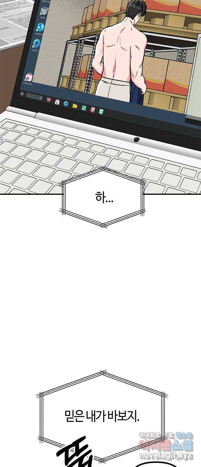 베어케어 28화 3