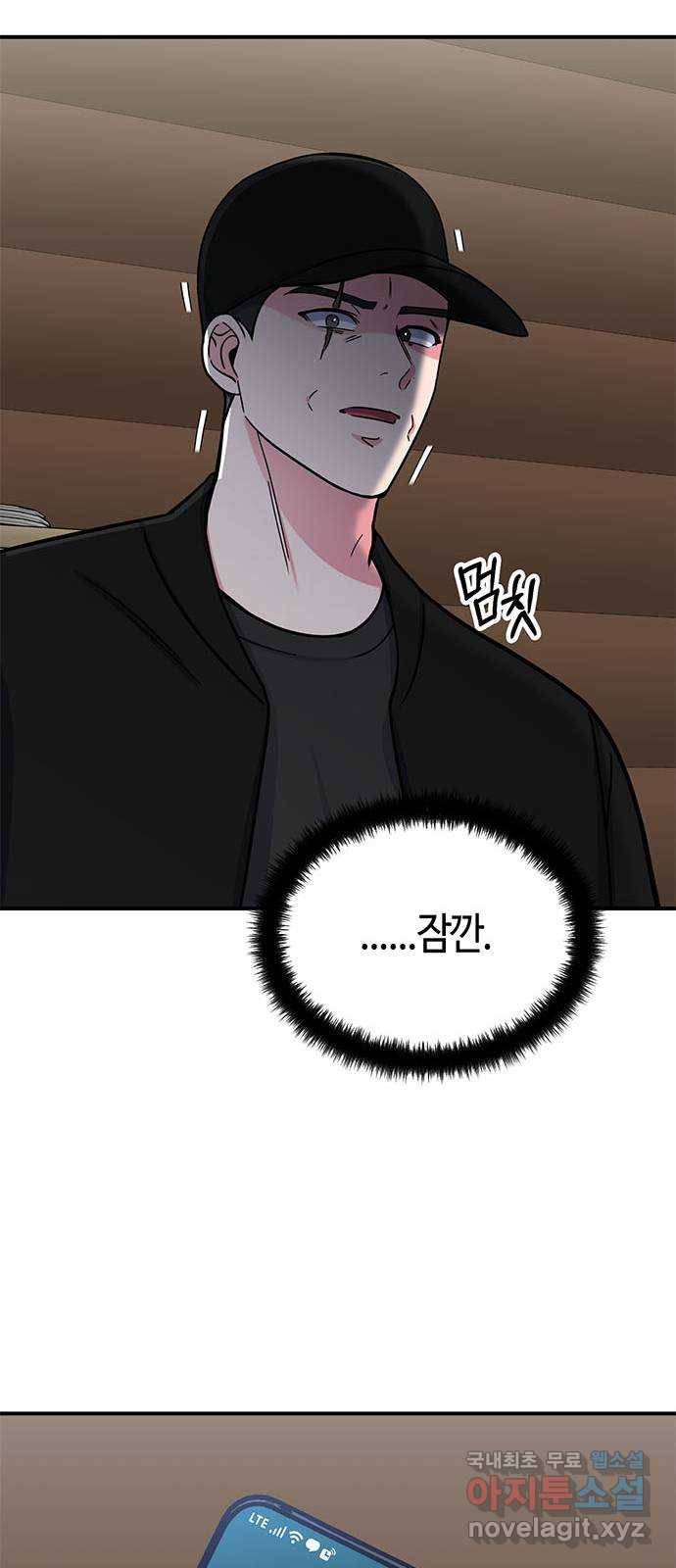 베어케어 28화 10