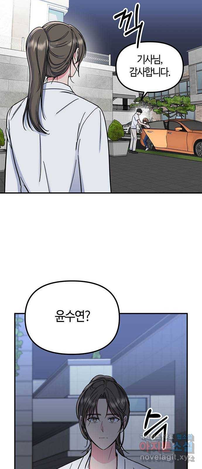 베어케어 28화 21