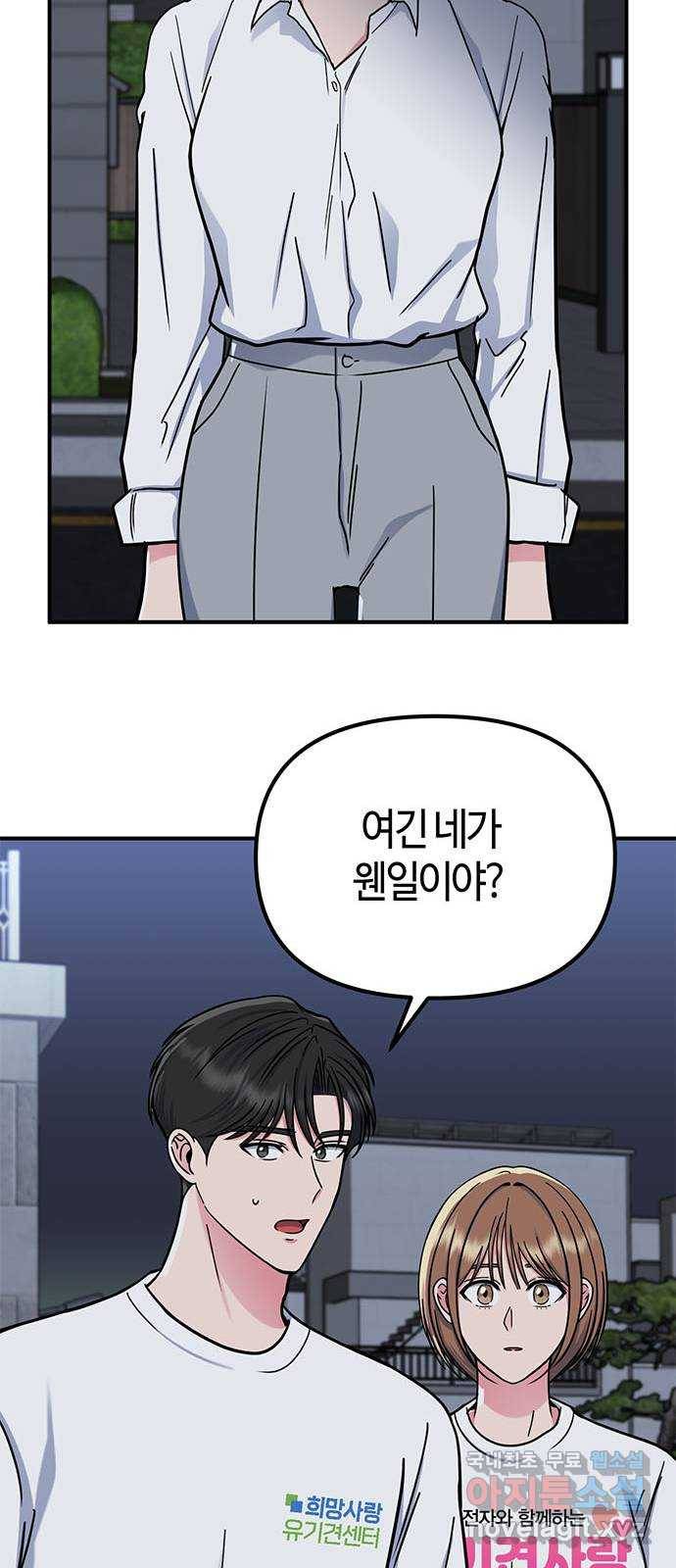 베어케어 28화 22