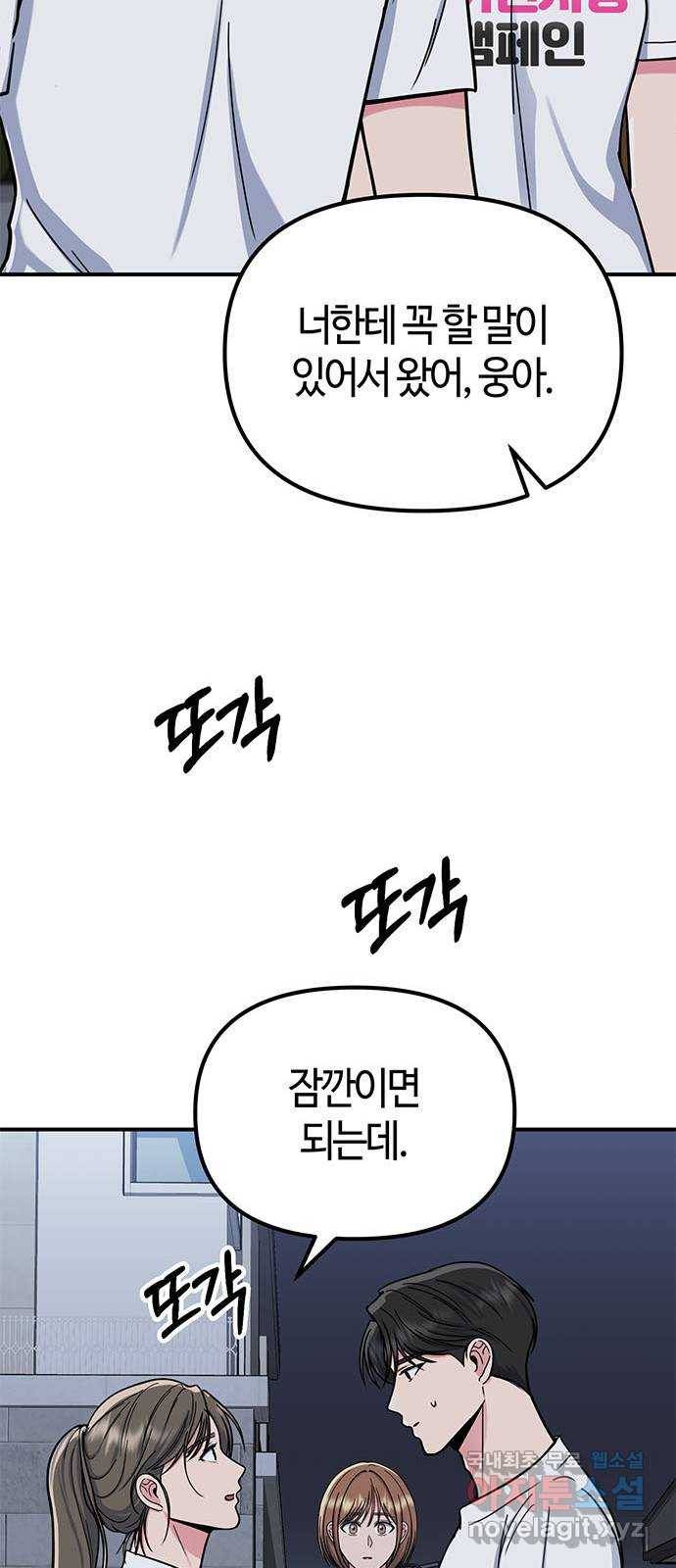 베어케어 28화 23