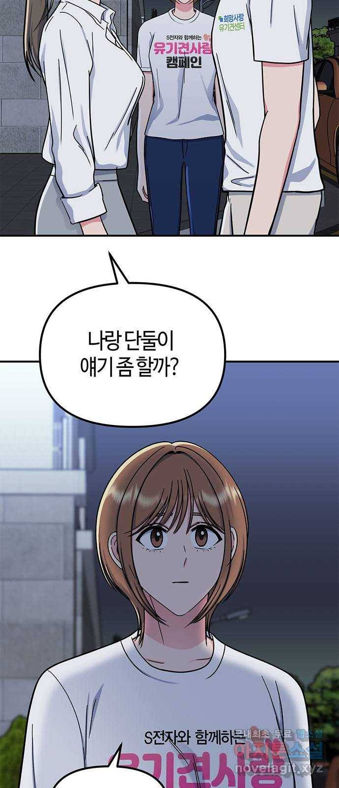 베어케어 28화 24