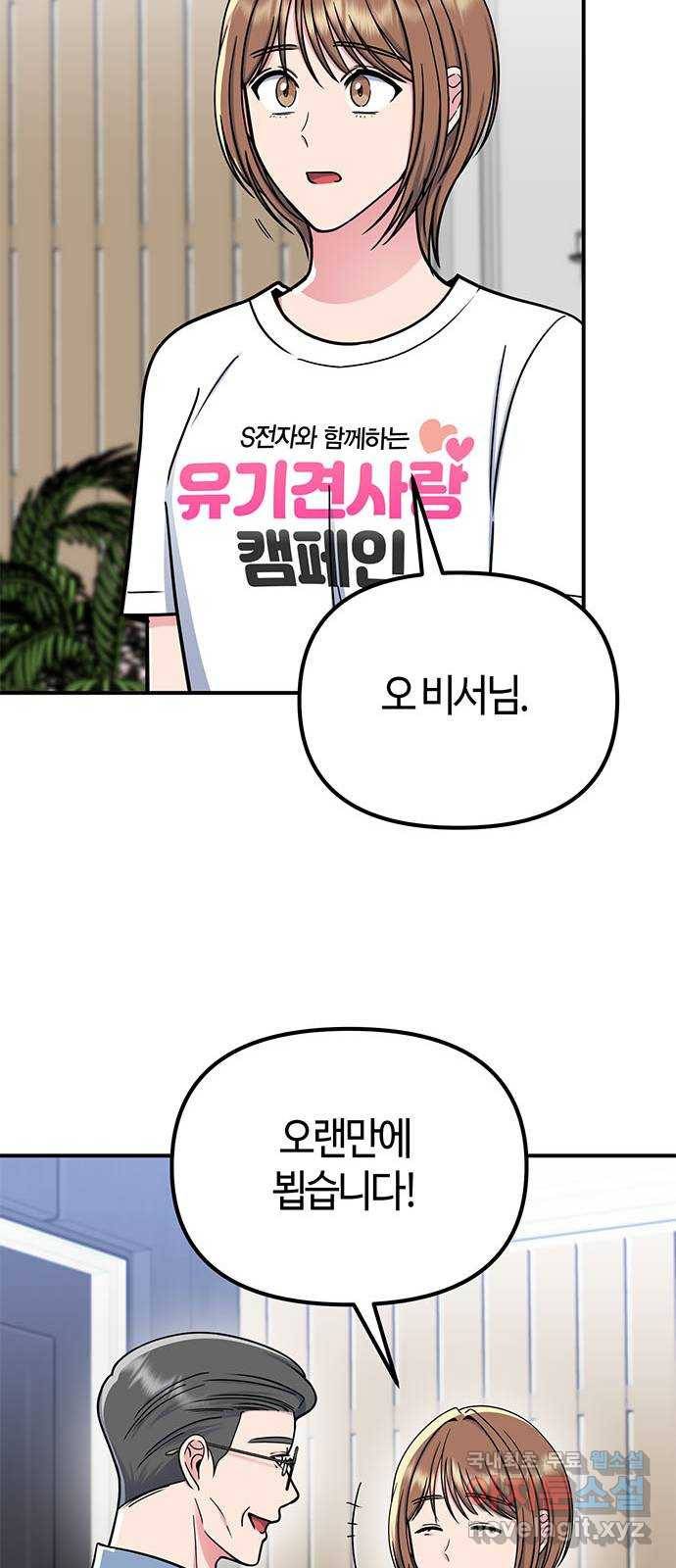 베어케어 28화 29