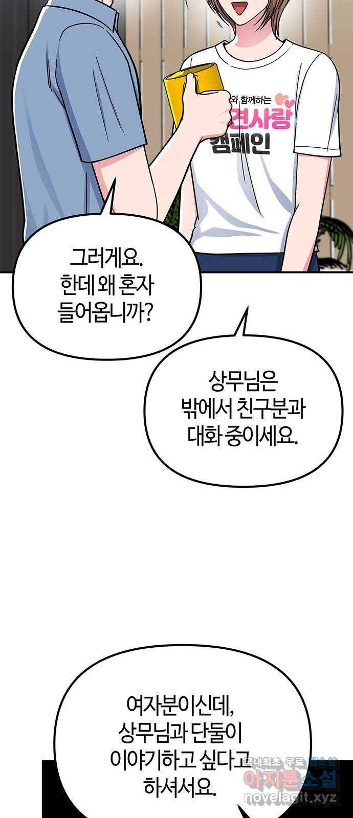 베어케어 28화 30