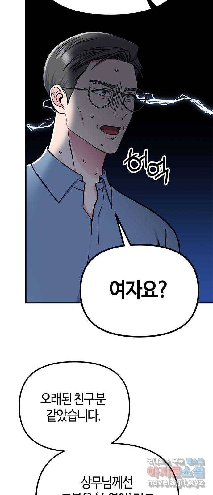 베어케어 28화 31