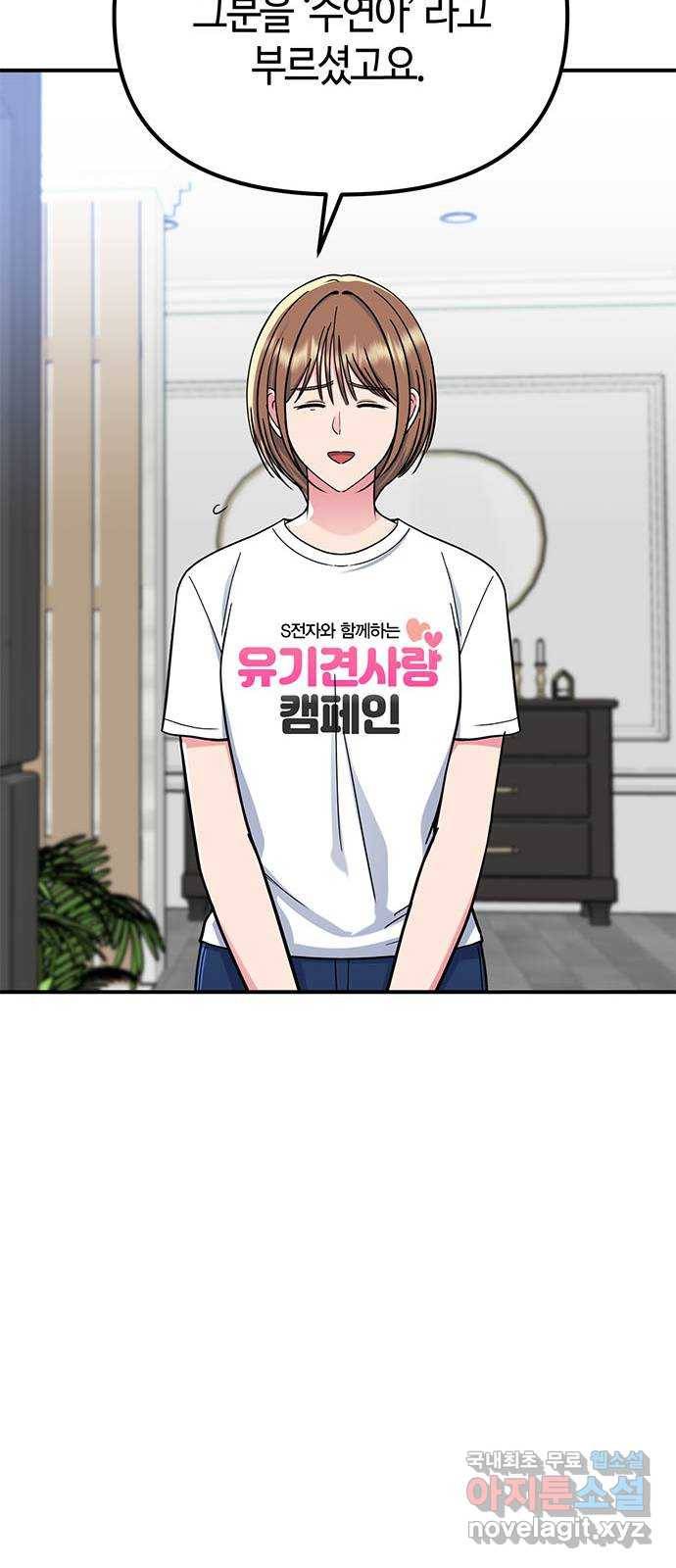 베어케어 28화 32