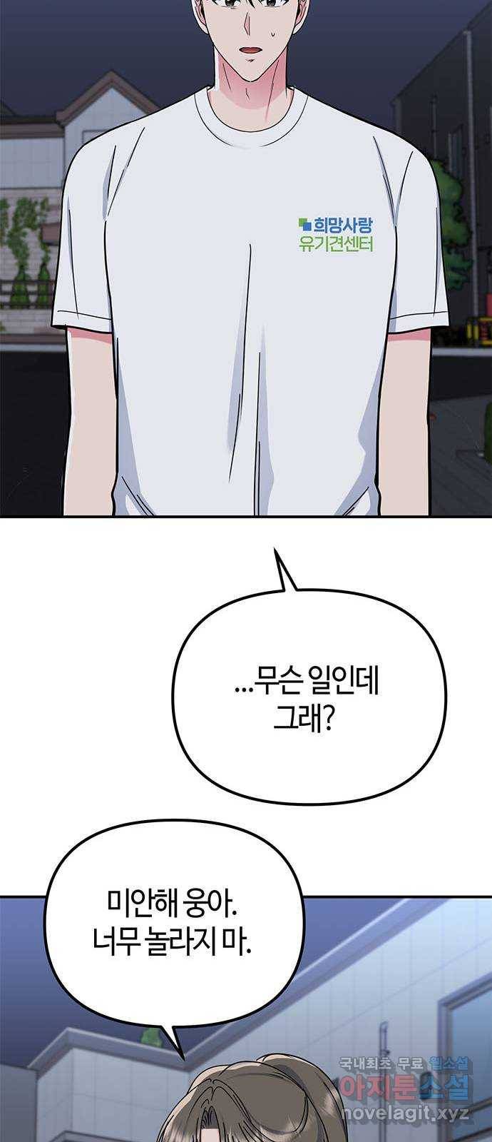 베어케어 28화 34