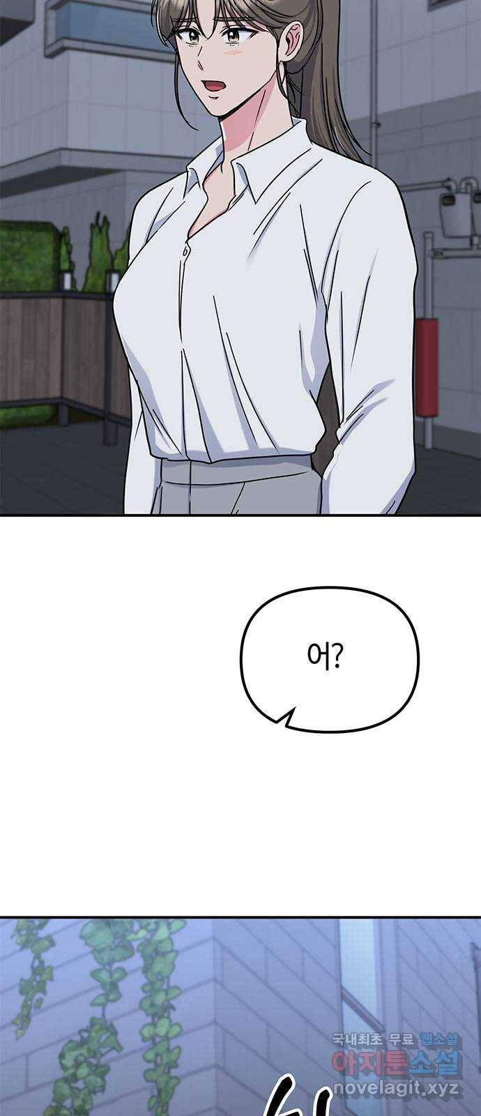 베어케어 28화 35