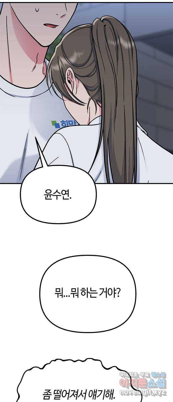 베어케어 28화 37