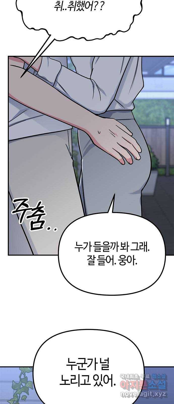 베어케어 28화 38