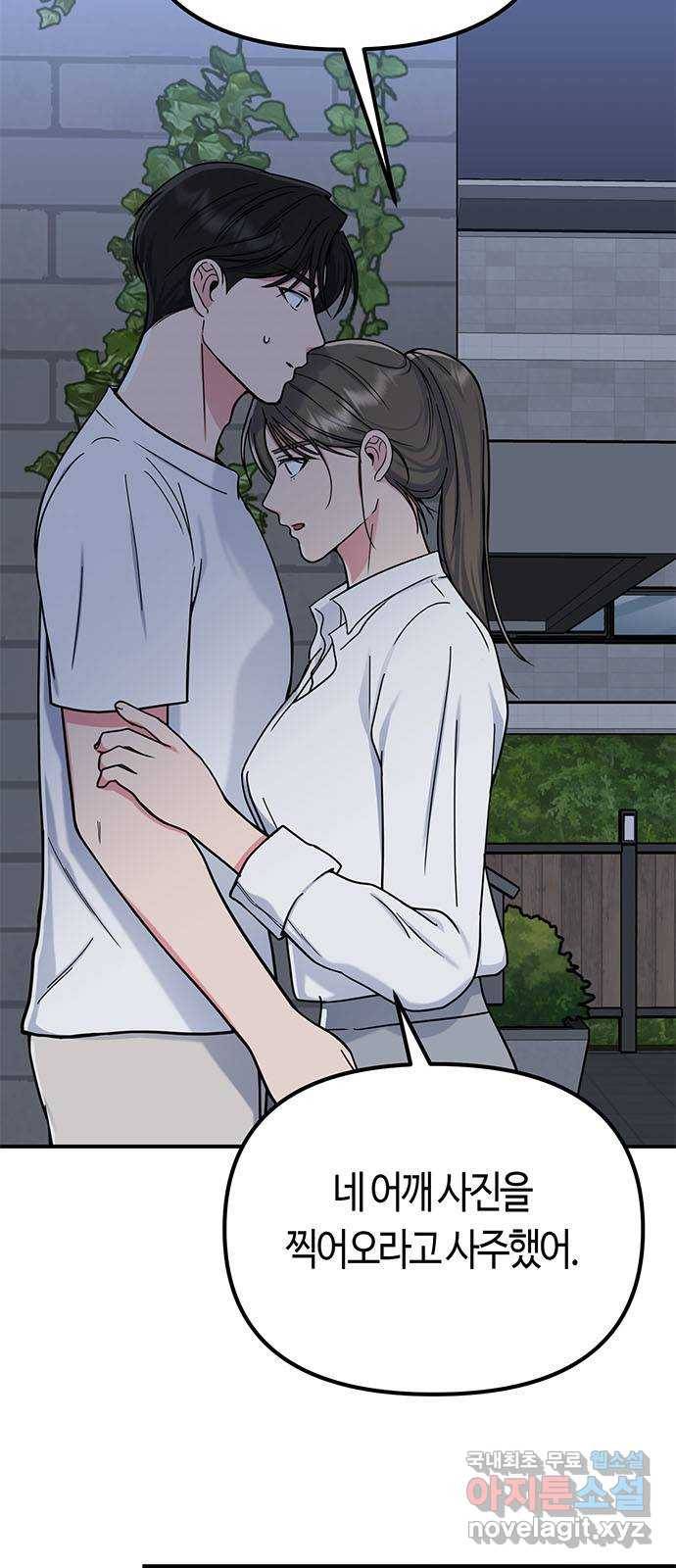 베어케어 28화 39