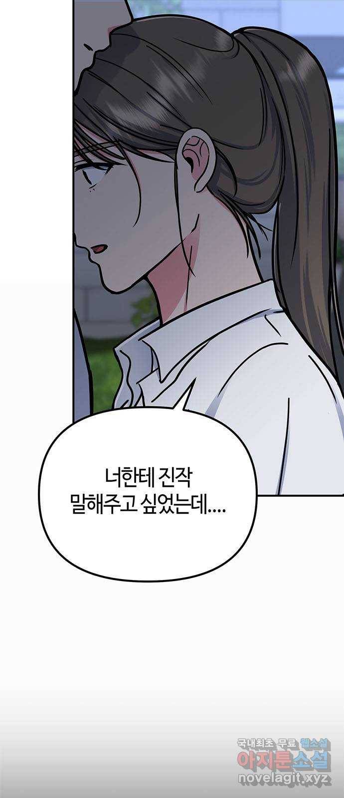 베어케어 28화 40