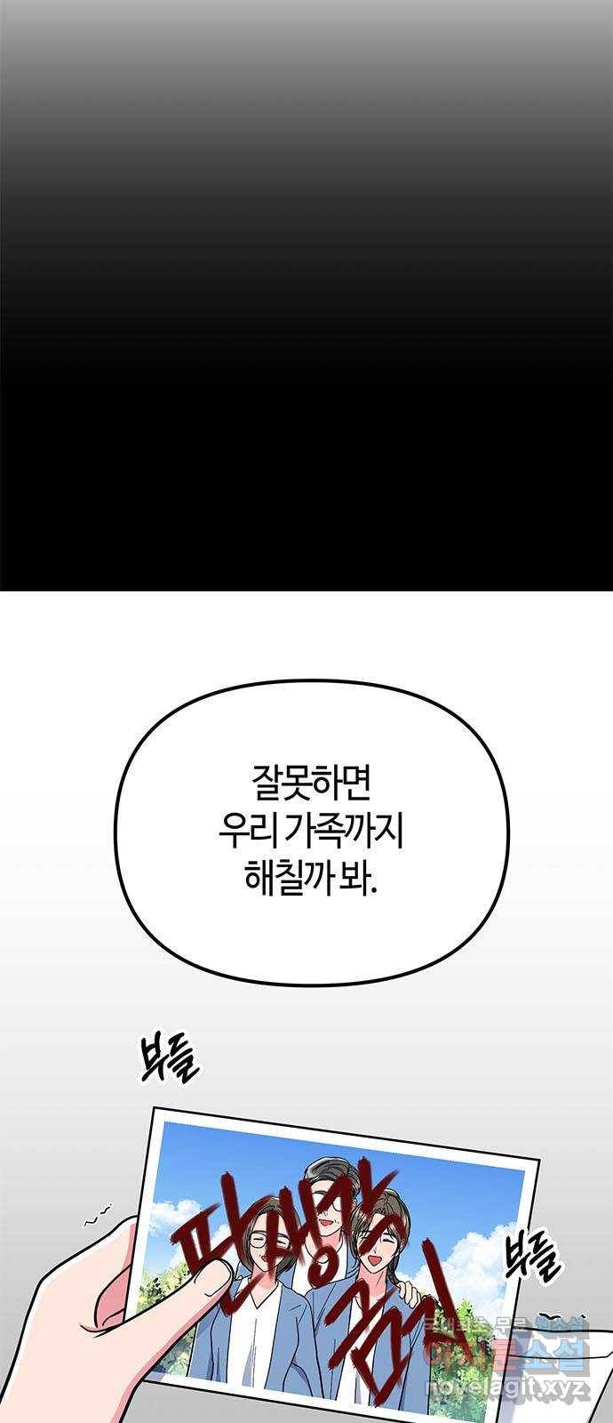 베어케어 28화 41