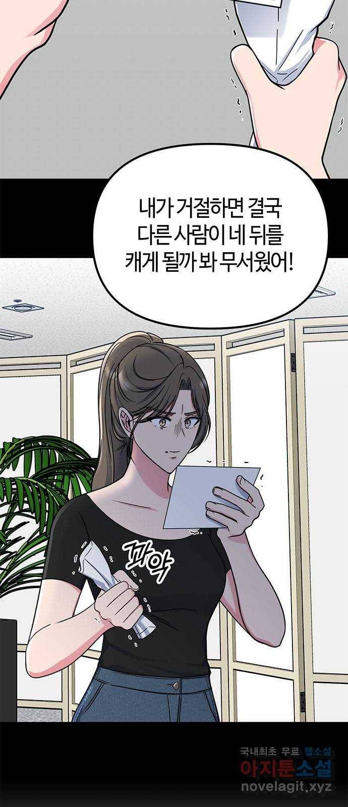 베어케어 28화 42