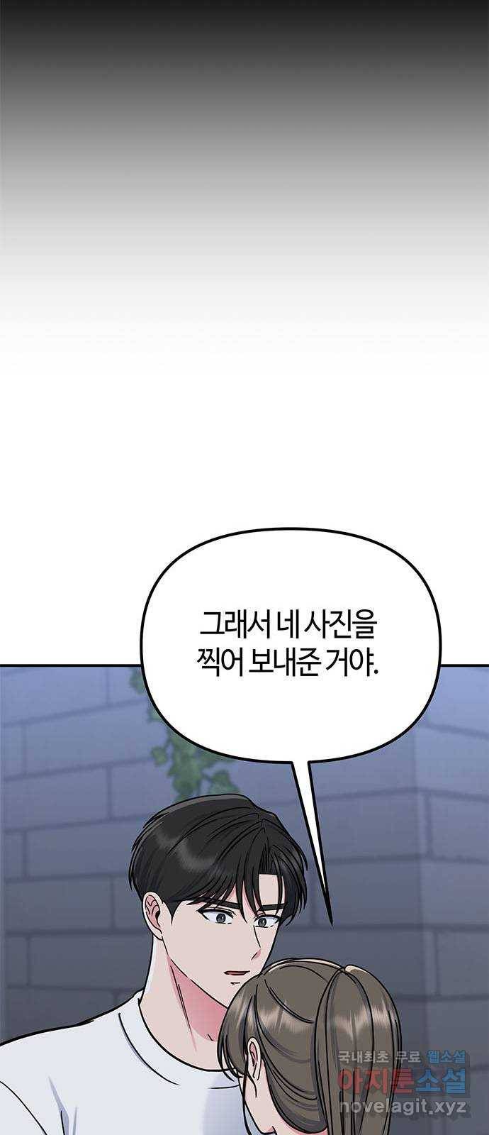 베어케어 28화 43