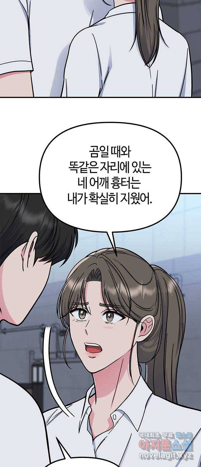 베어케어 28화 44