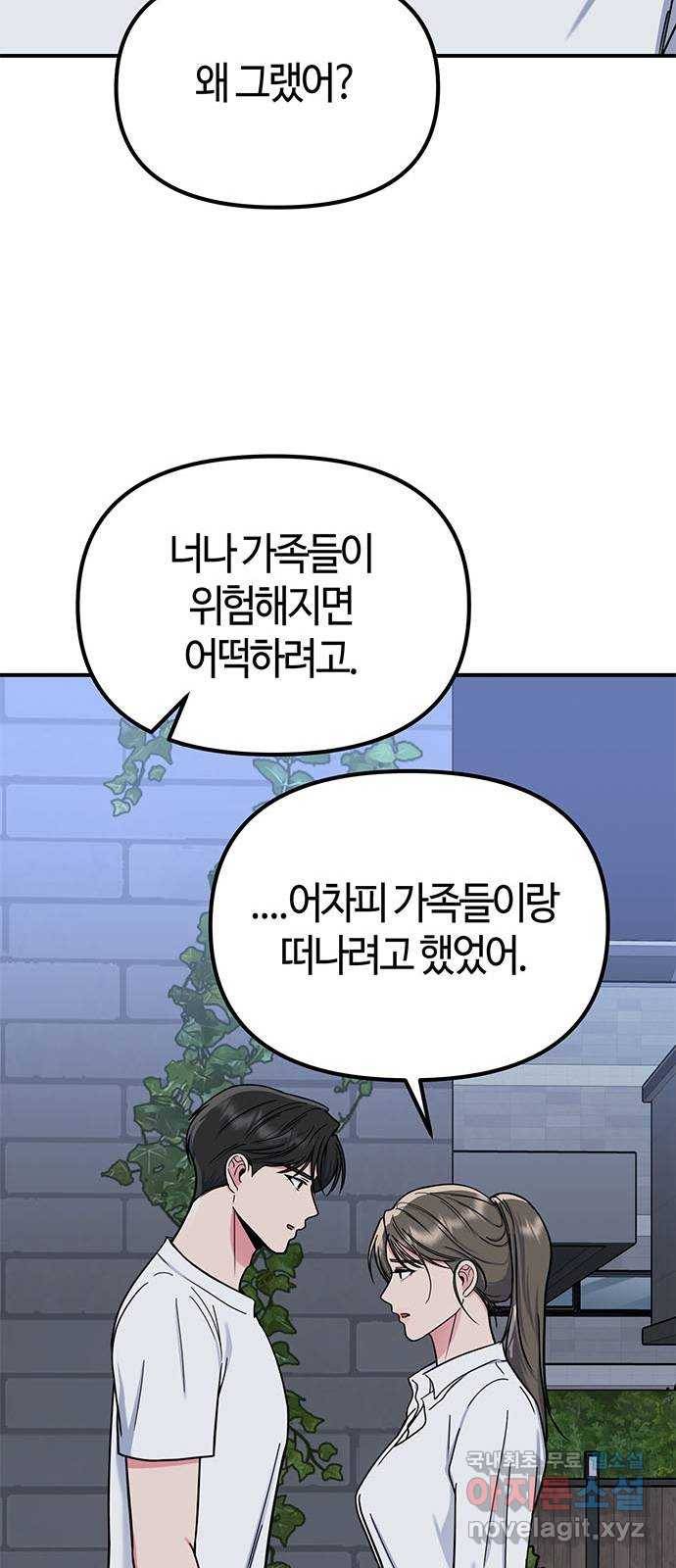 베어케어 28화 45