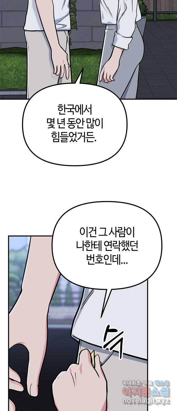 베어케어 28화 46