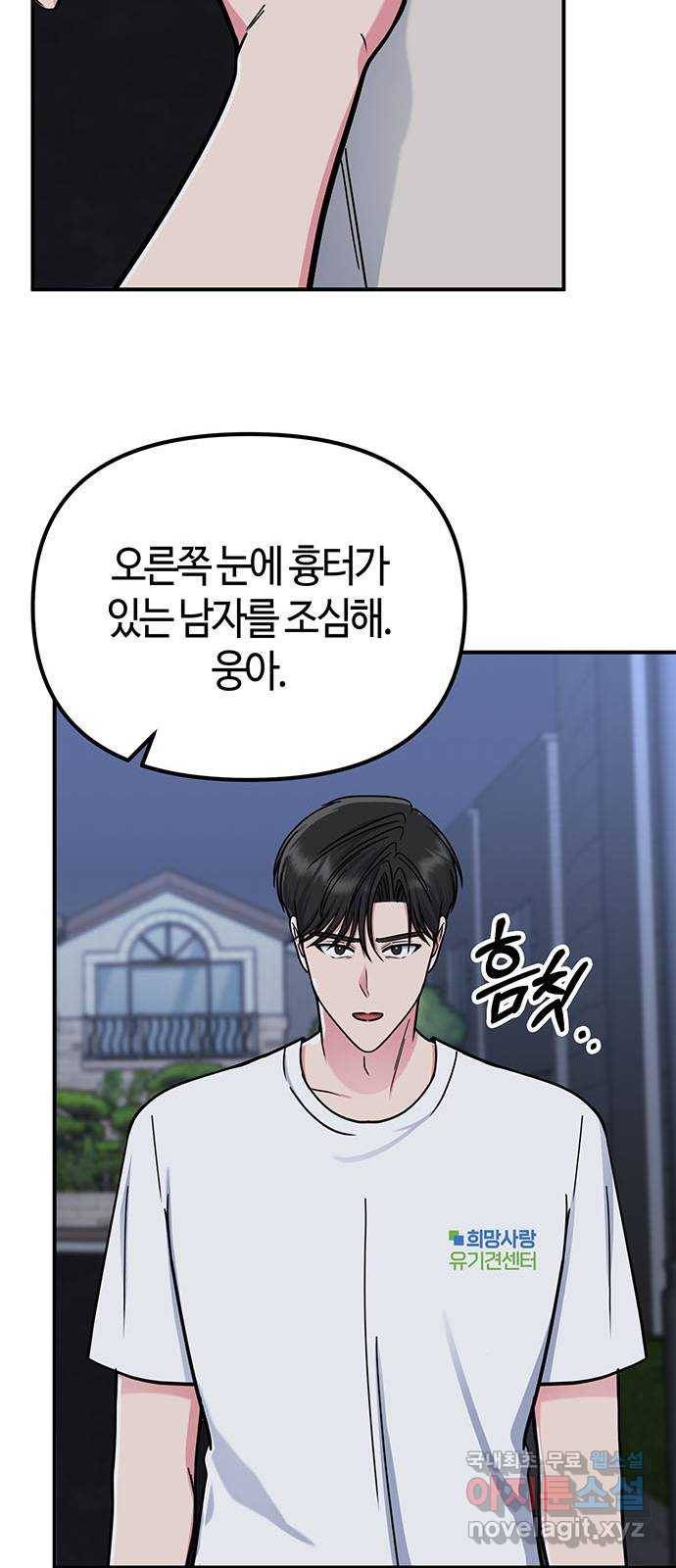 베어케어 28화 47
