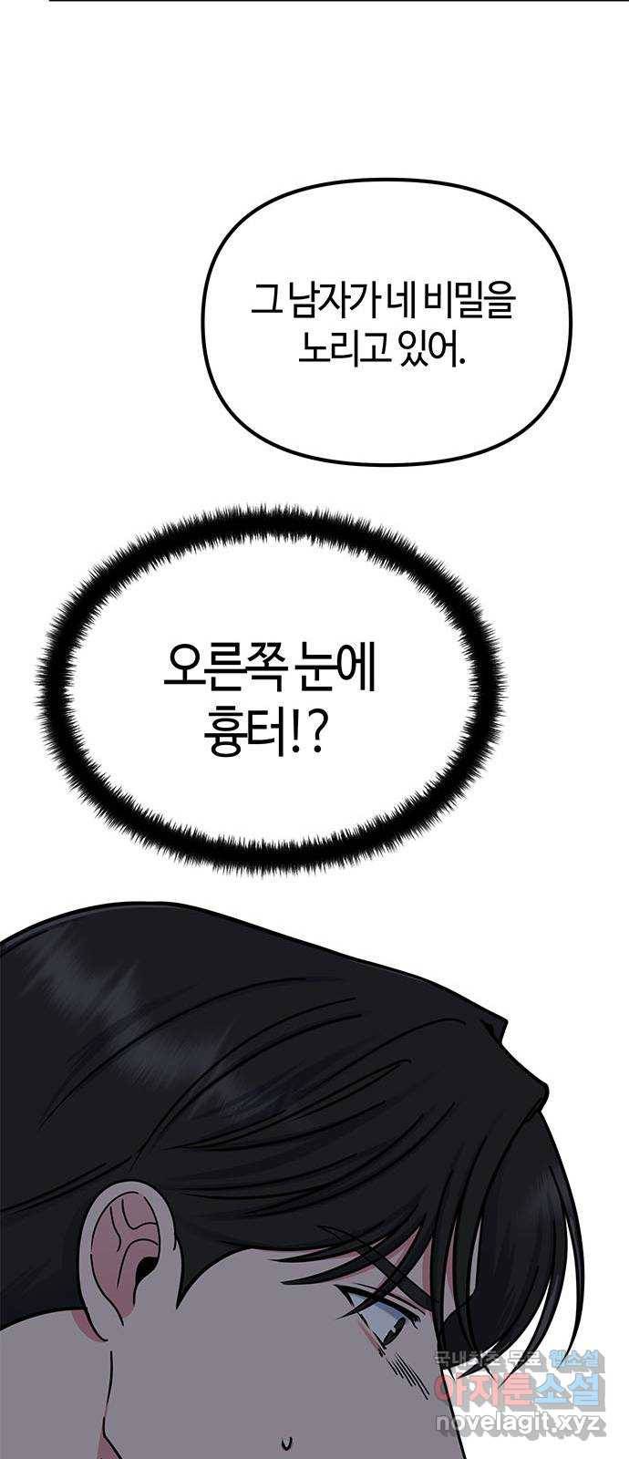 베어케어 28화 48