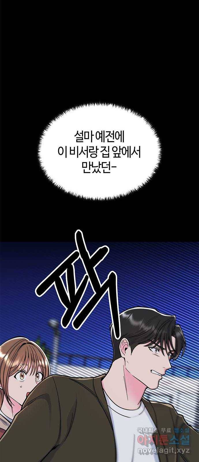 베어케어 28화 50