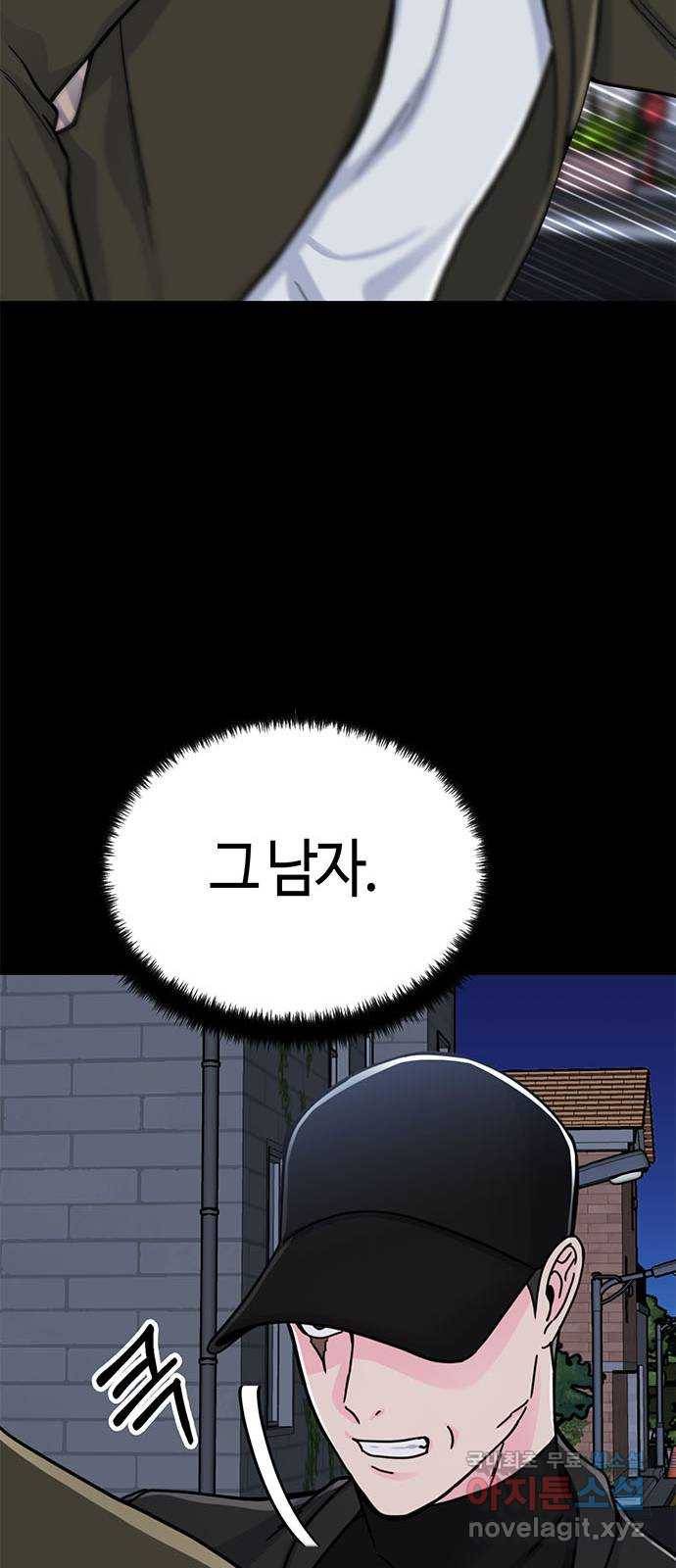 베어케어 28화 51
