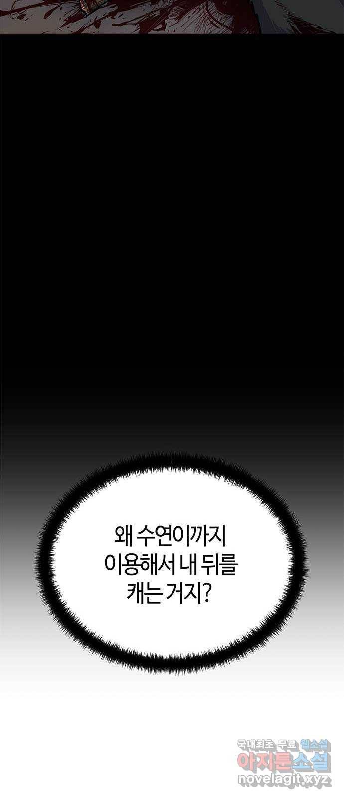 베어케어 28화 54