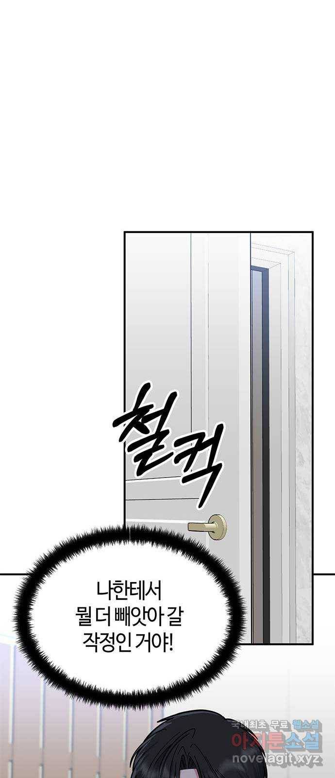 베어케어 28화 55