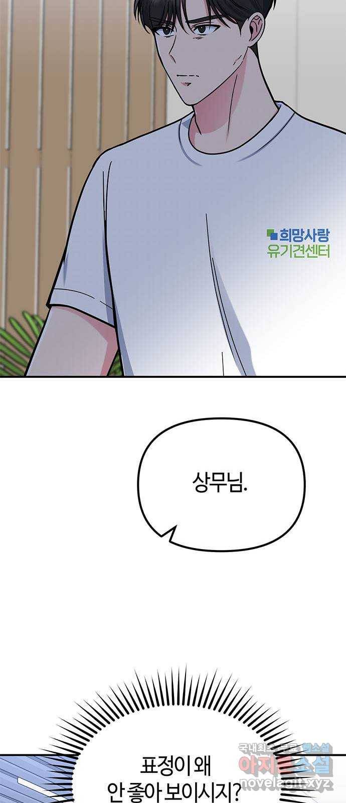 베어케어 28화 56