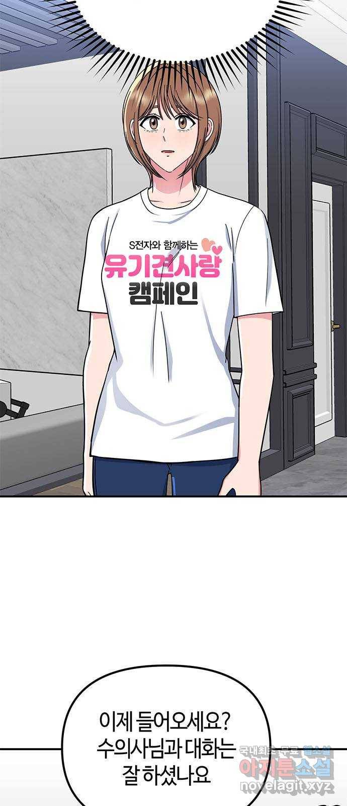 베어케어 28화 57