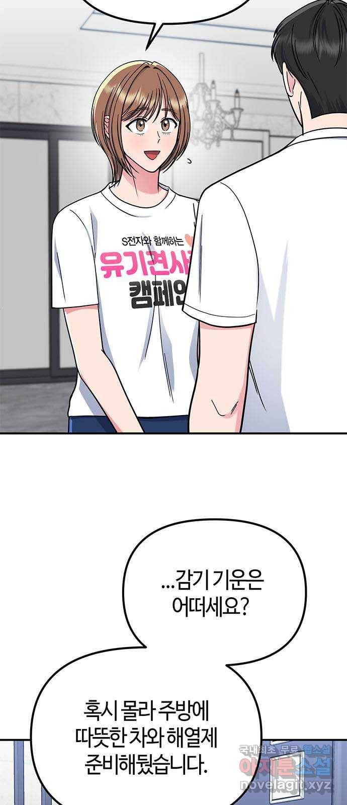 베어케어 28화 58