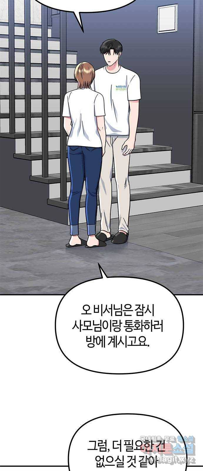 베어케어 28화 59