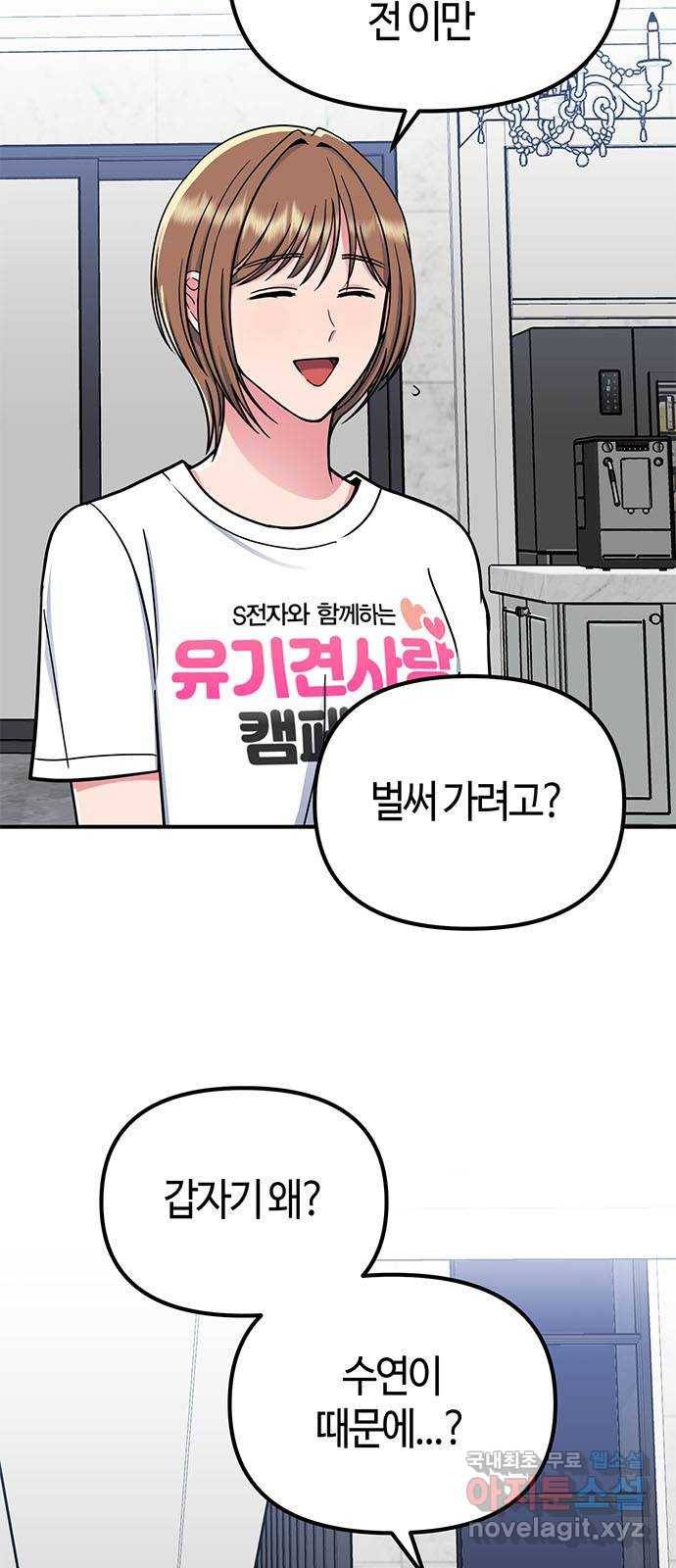 베어케어 28화 60