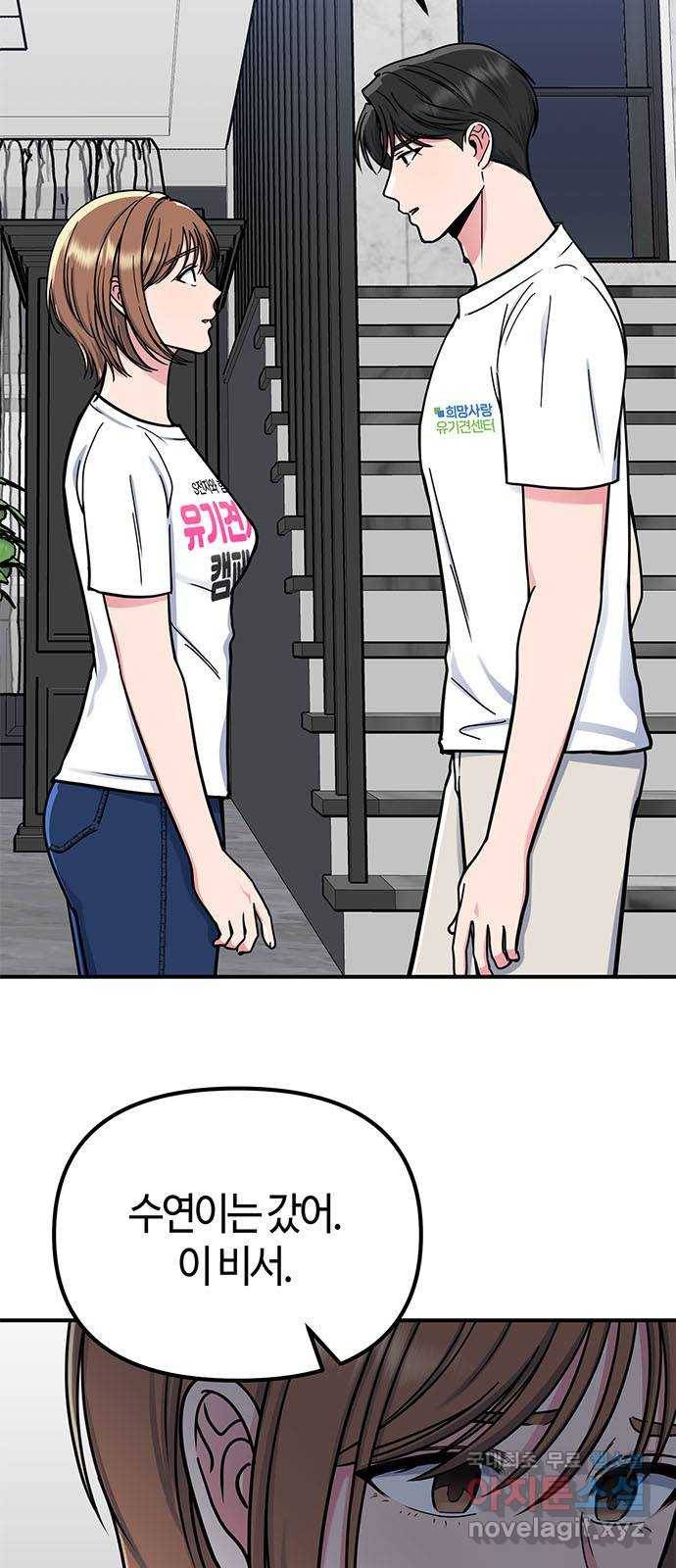 베어케어 28화 61