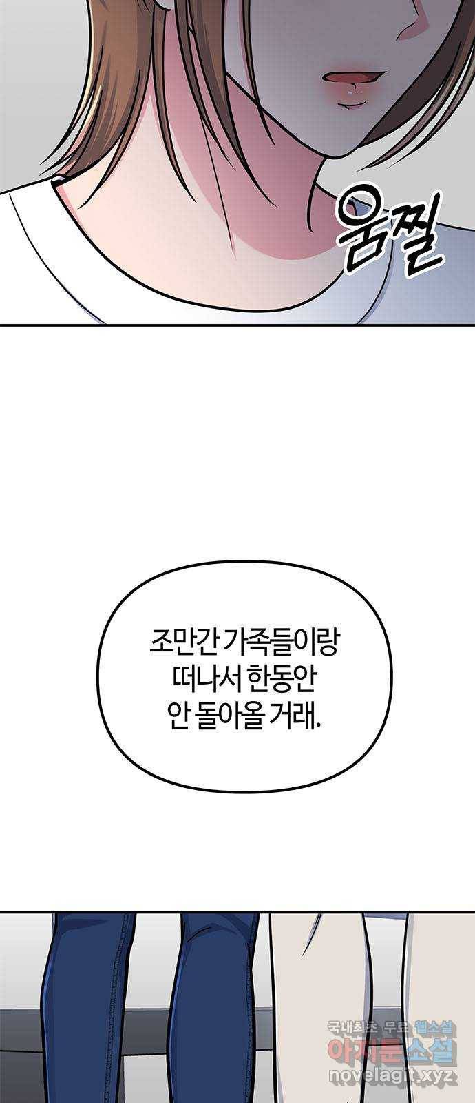 베어케어 28화 62