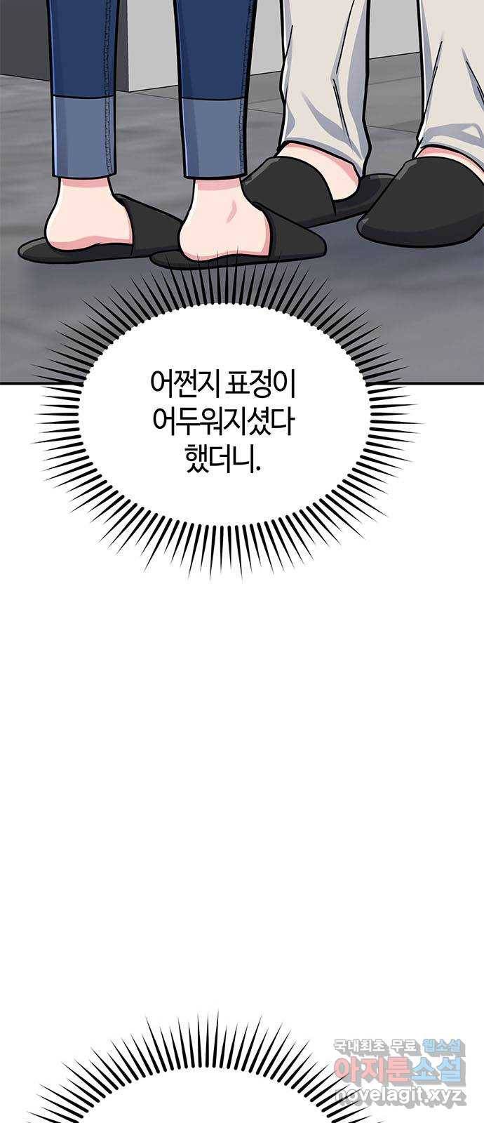 베어케어 28화 63