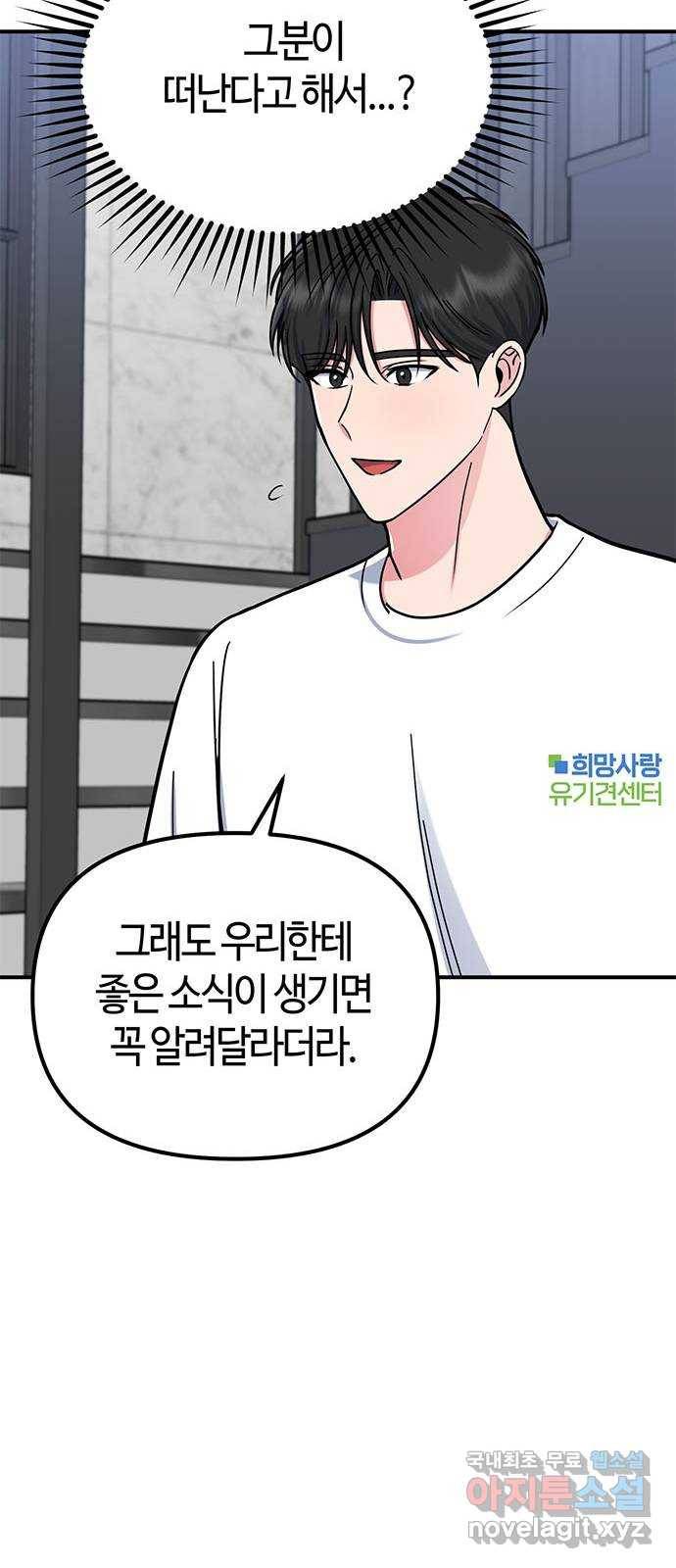 베어케어 28화 64