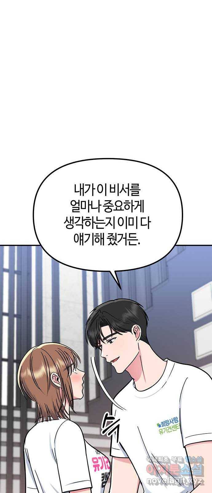 베어케어 28화 65
