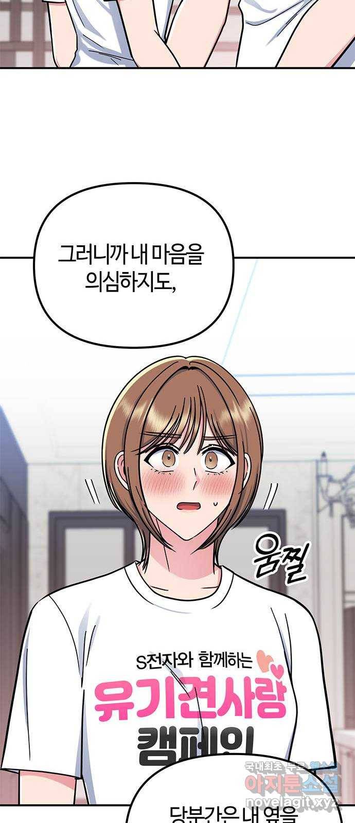 베어케어 28화 66