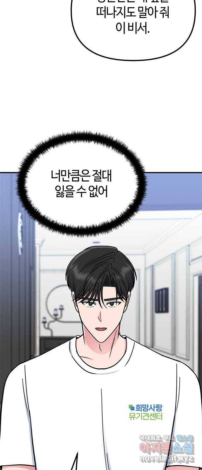 베어케어 28화 67