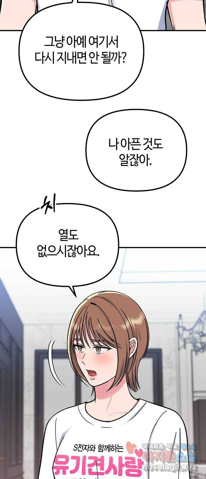 베어케어 28화 68