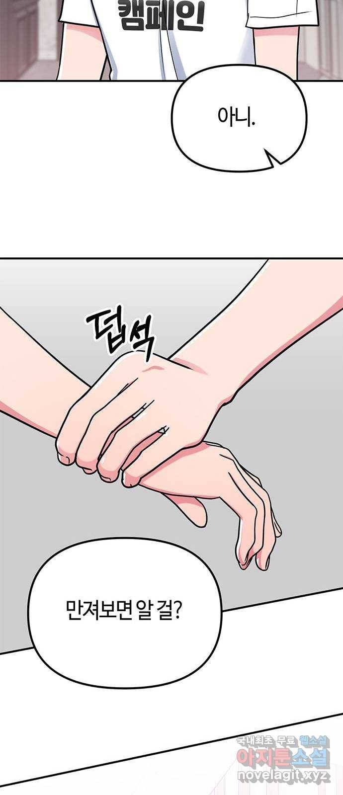 베어케어 28화 69