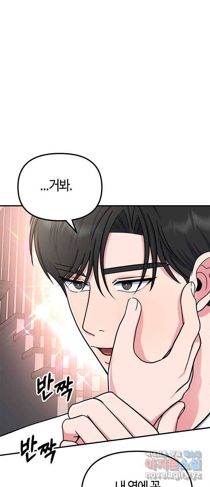 베어케어 28화 71