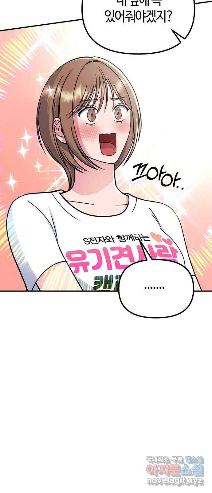 베어케어 28화 72