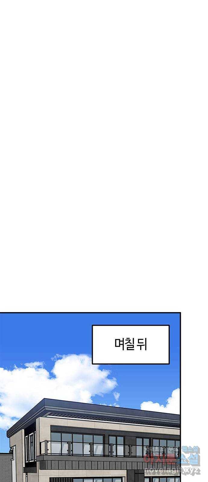 베어케어 28화 73
