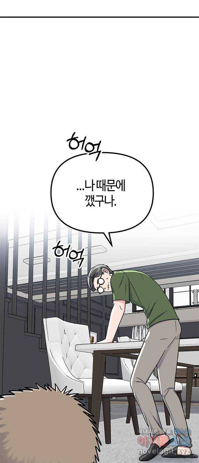 베어케어 28화 75
