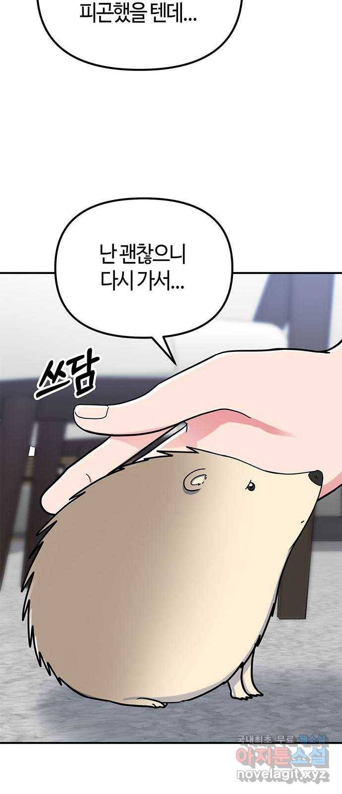 베어케어 28화 77