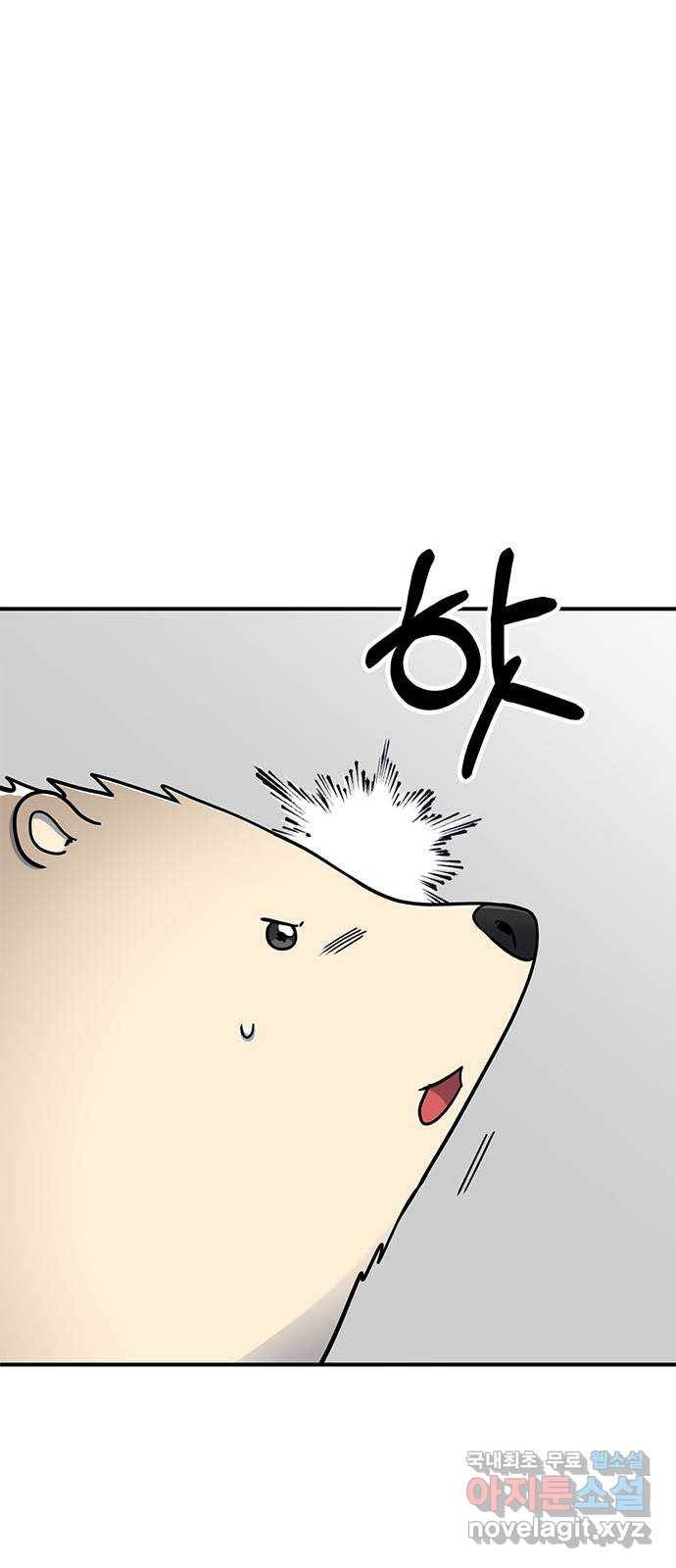 베어케어 28화 79