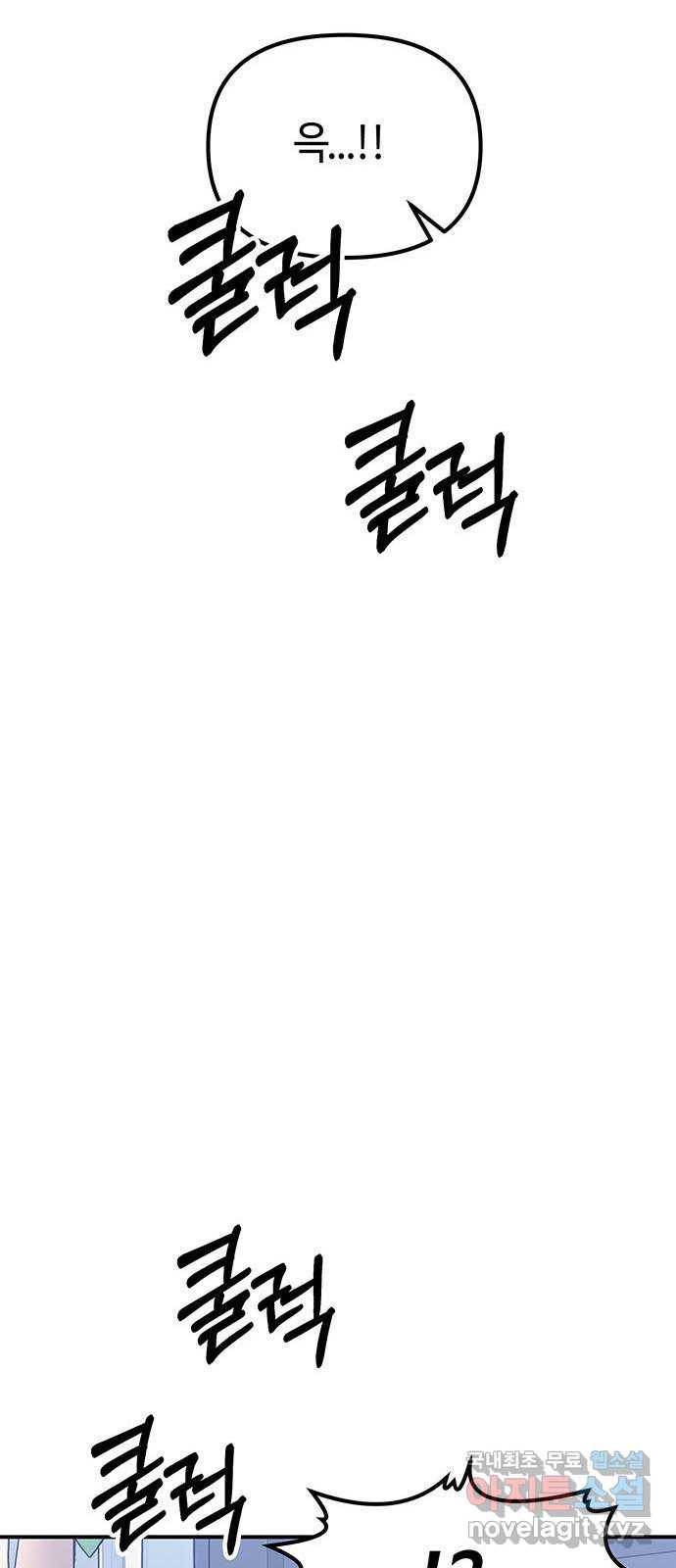 베어케어 28화 80